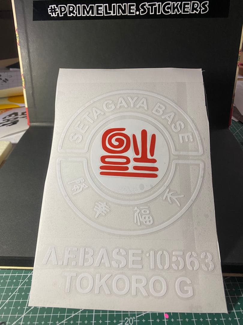 と*ん様 世田谷ベース ステッカー A.F.BASE 10563 18x14cm — image 2