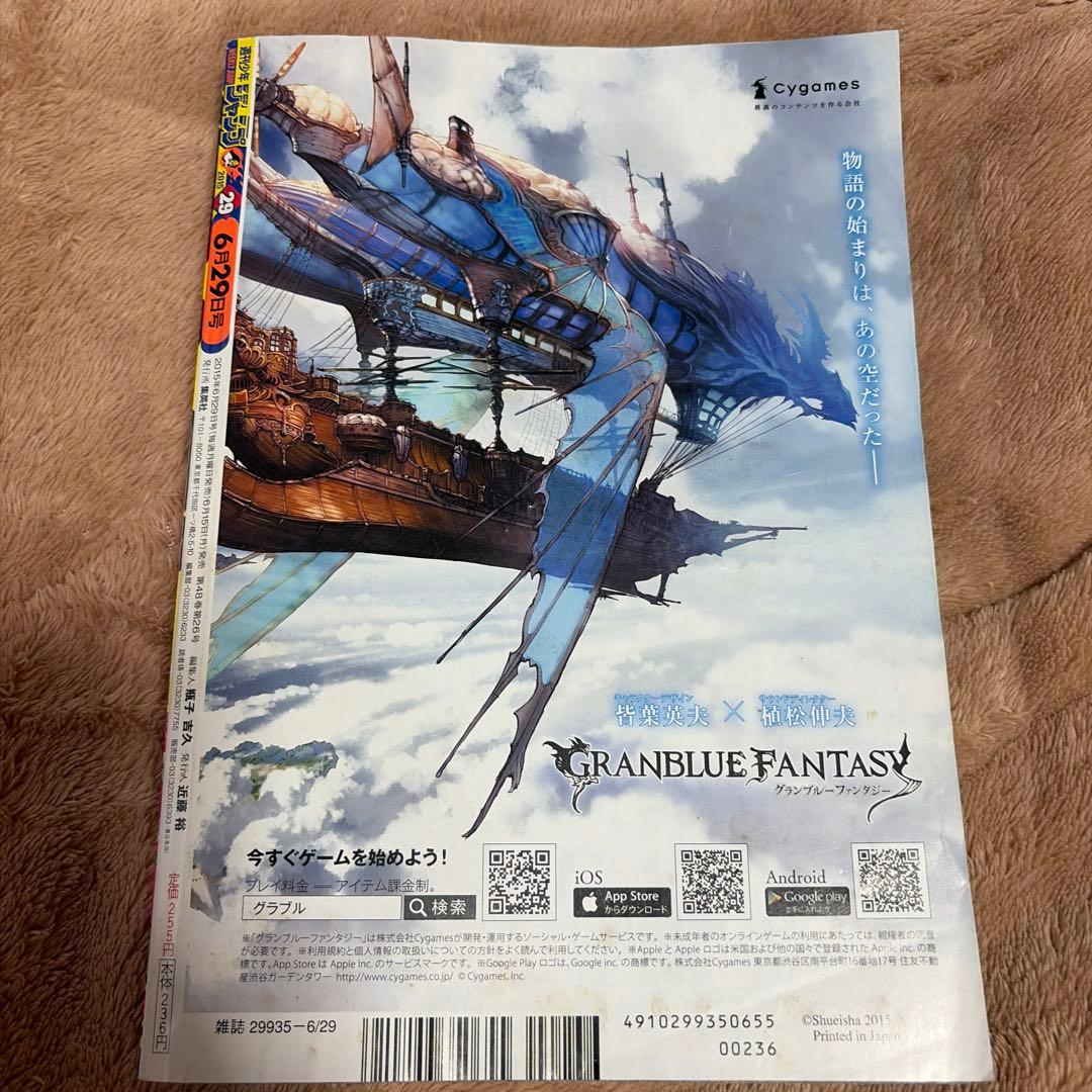 【斉木楠雄のψ難/映画化記念】週刊少年ジャンプ 2015年29号 — image 2
