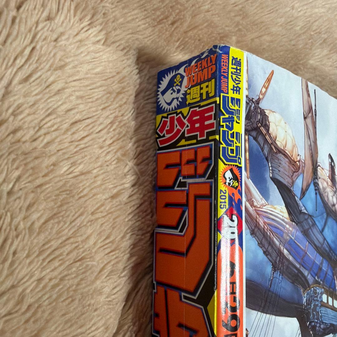 【斉木楠雄のψ難/映画化記念】週刊少年ジャンプ 2015年29号 — image 3