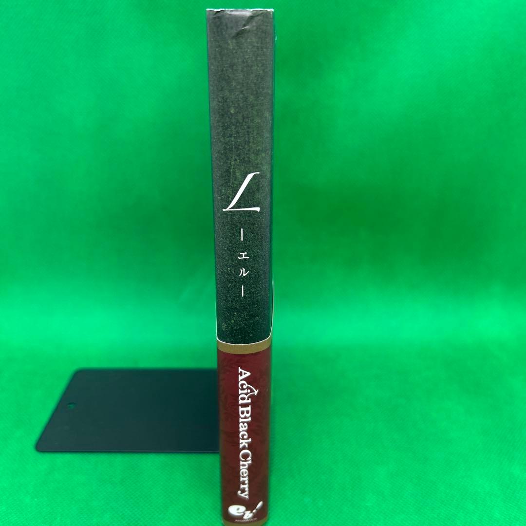 L - エル - — image 3