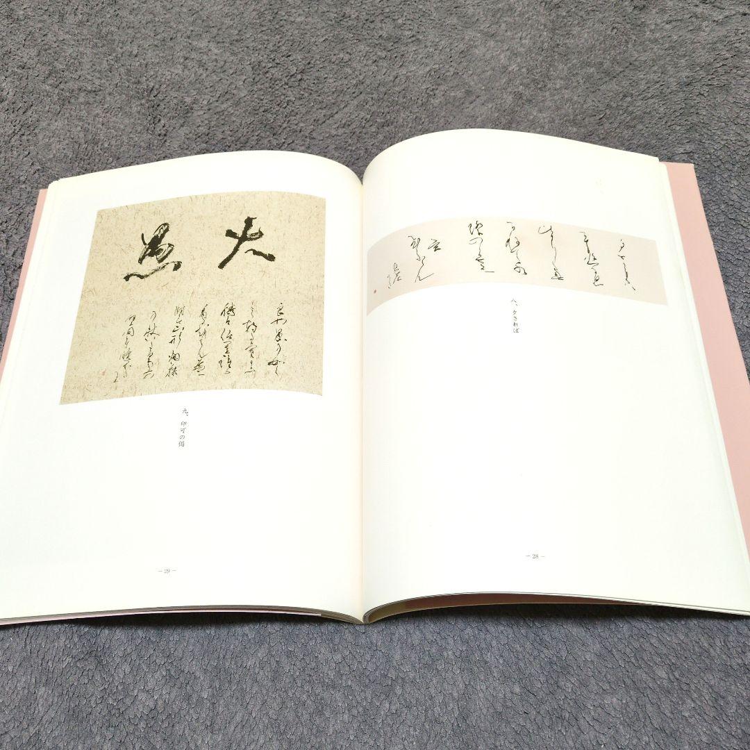 内山玲子書展作品展/はちすの露 — image 3