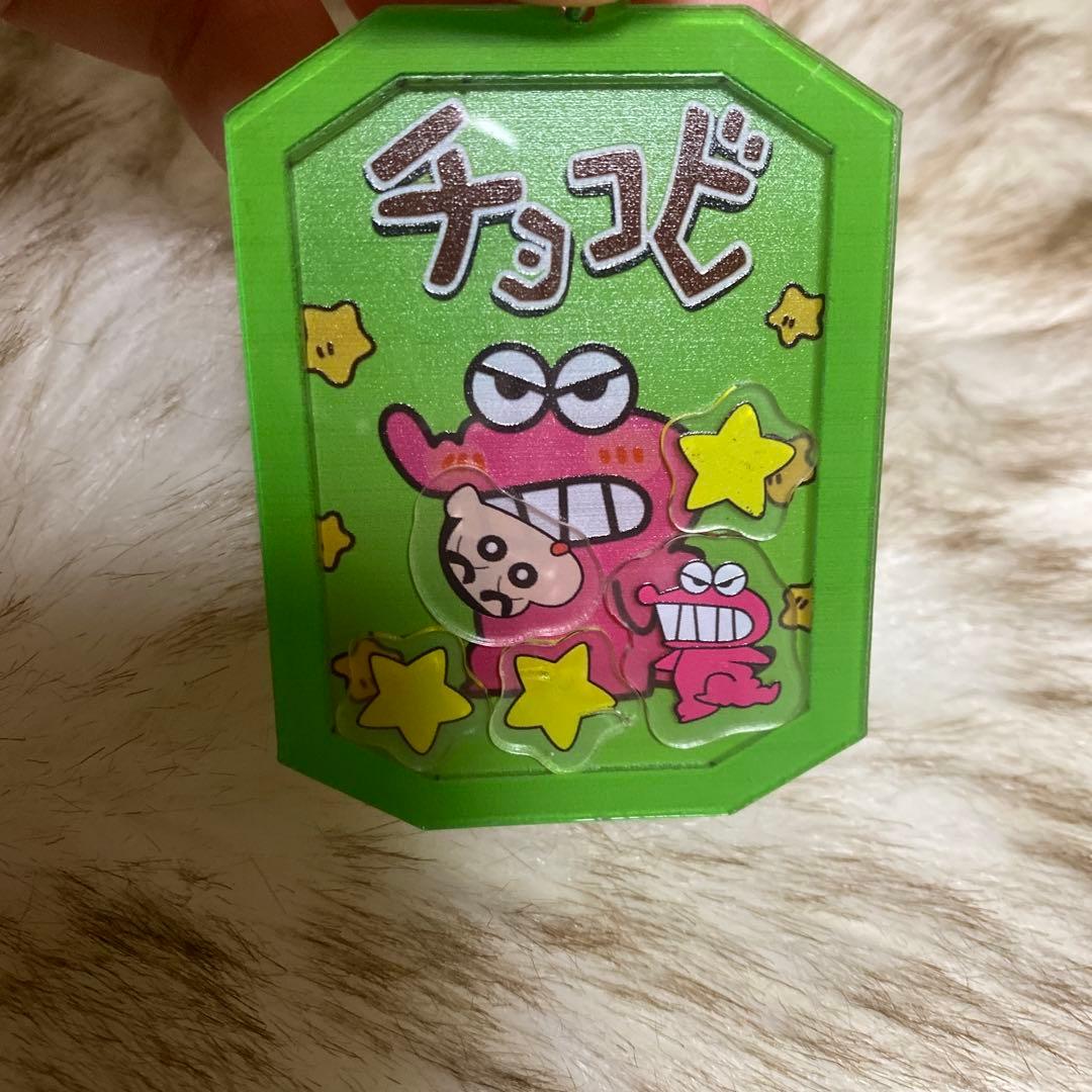 クレヨンしんちゃん チョコビ キーホルダーしんちゃん　ストラップ　チャーム — image 2