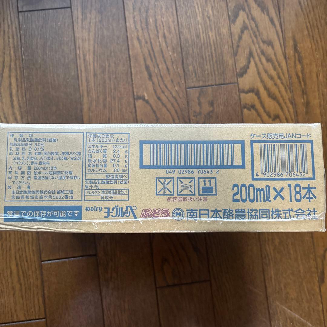 南日本酪農協同株式会社dairy ヨーグルッペ ぶどう一箱（200ml×18本） — image 2