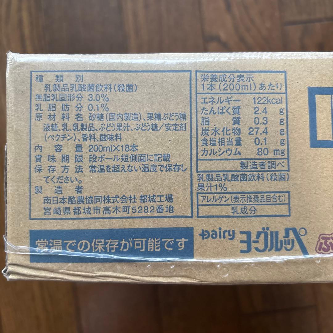 南日本酪農協同株式会社dairy ヨーグルッペ ぶどう一箱（200ml×18本） — image 3