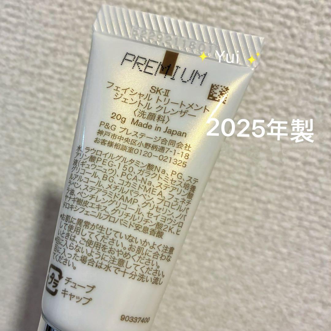SK-II エスケーツー トリートメント ジェントル クレンザー洗顔20gx6本 — image 3