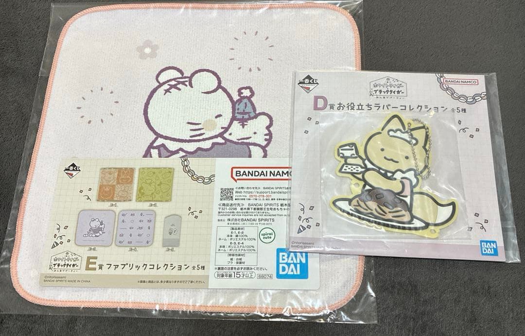 ホワイトタイガーとブラックタイガー 一番くじ — image 2