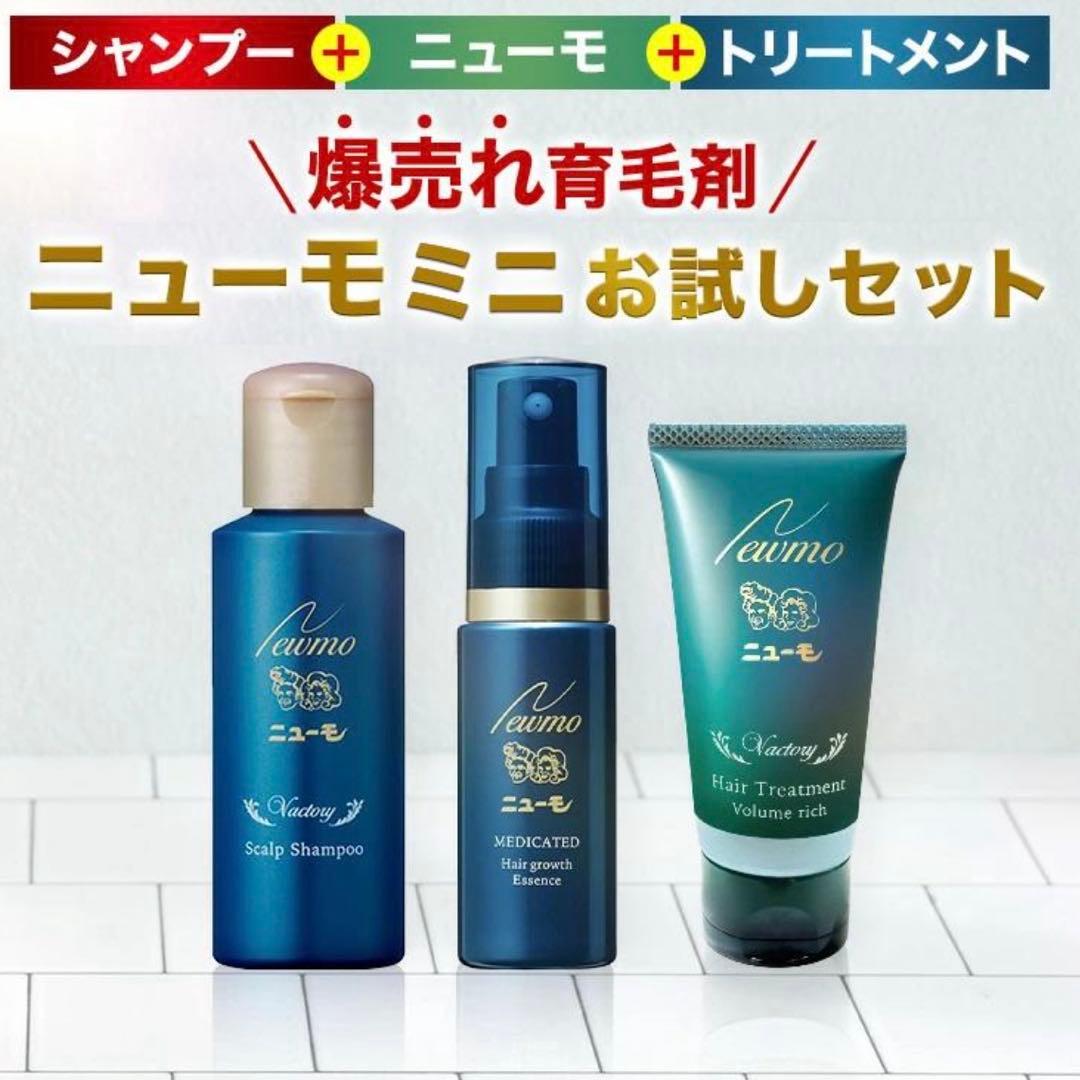 新品未開封◯ニューモお試しセット　シャンプー+ニューモ+トリートメント — image 4