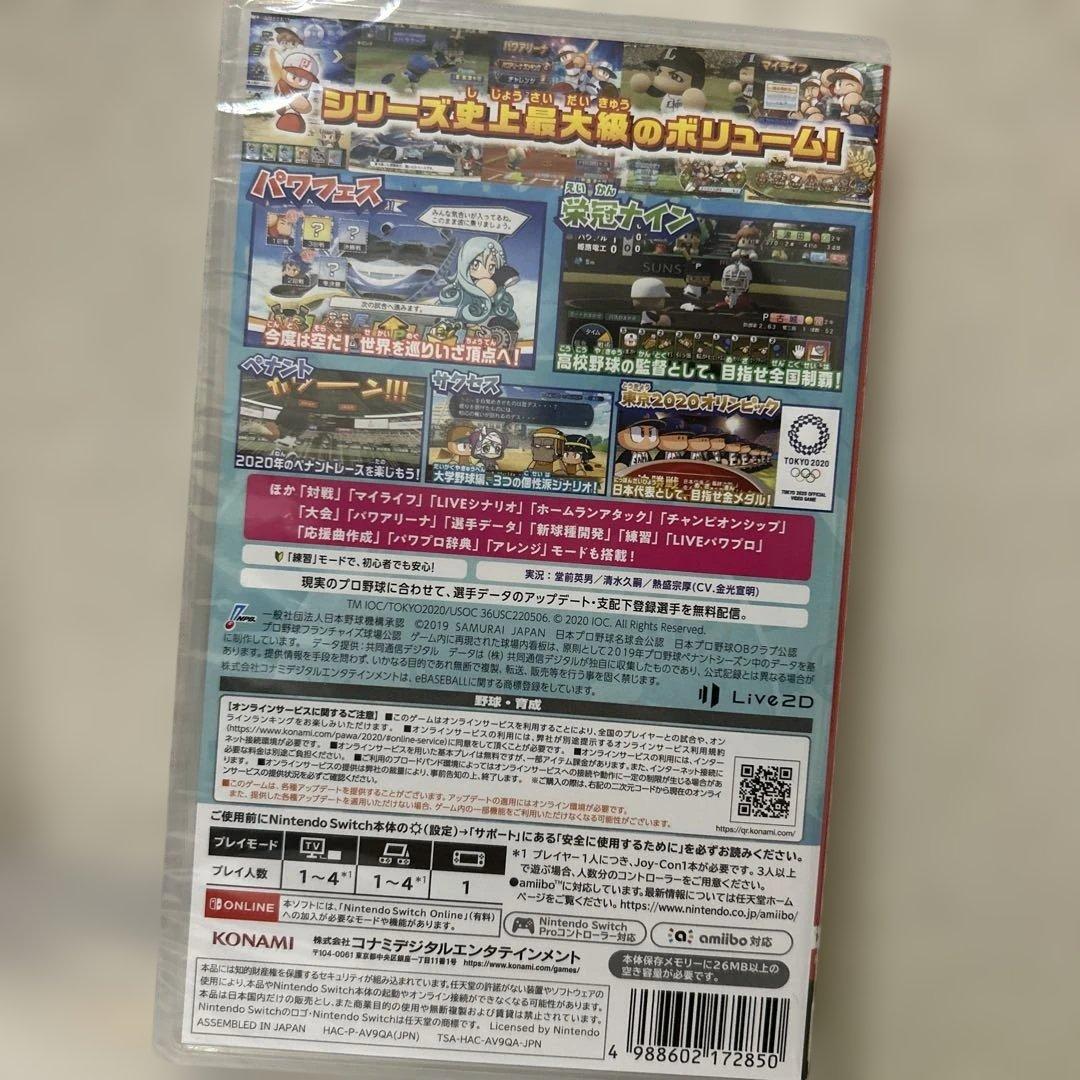 【新品未開封】Switch eBASEBALLパワフルプロ野球　2020 — image 2