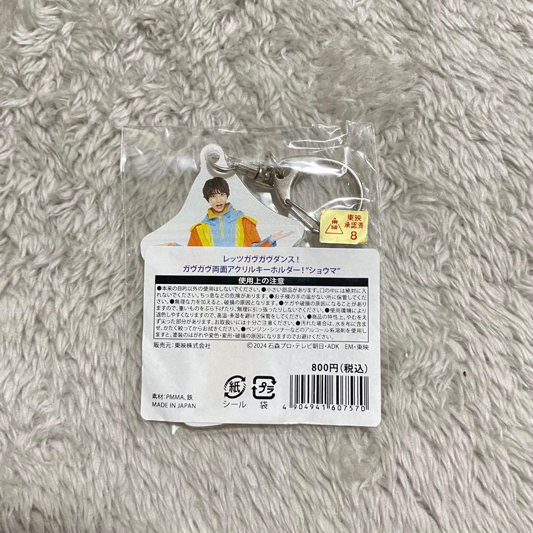 仮面ライダーガヴ ショウマ 知念英和 アクリルキーホルダー — image 2