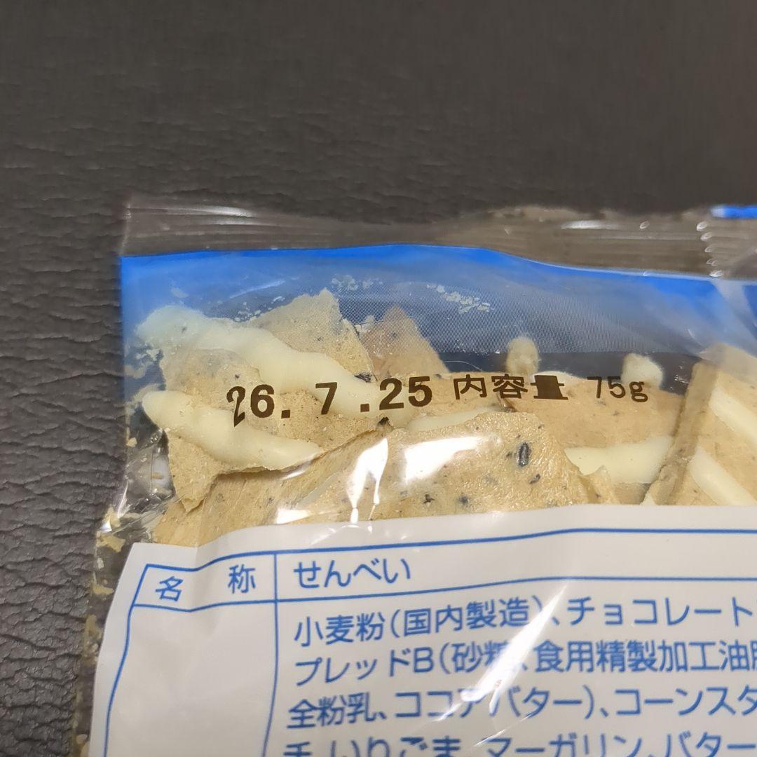 チョコQ助 2袋、白いチョコQ助 1袋、セット(24時間以内発送) — image 4