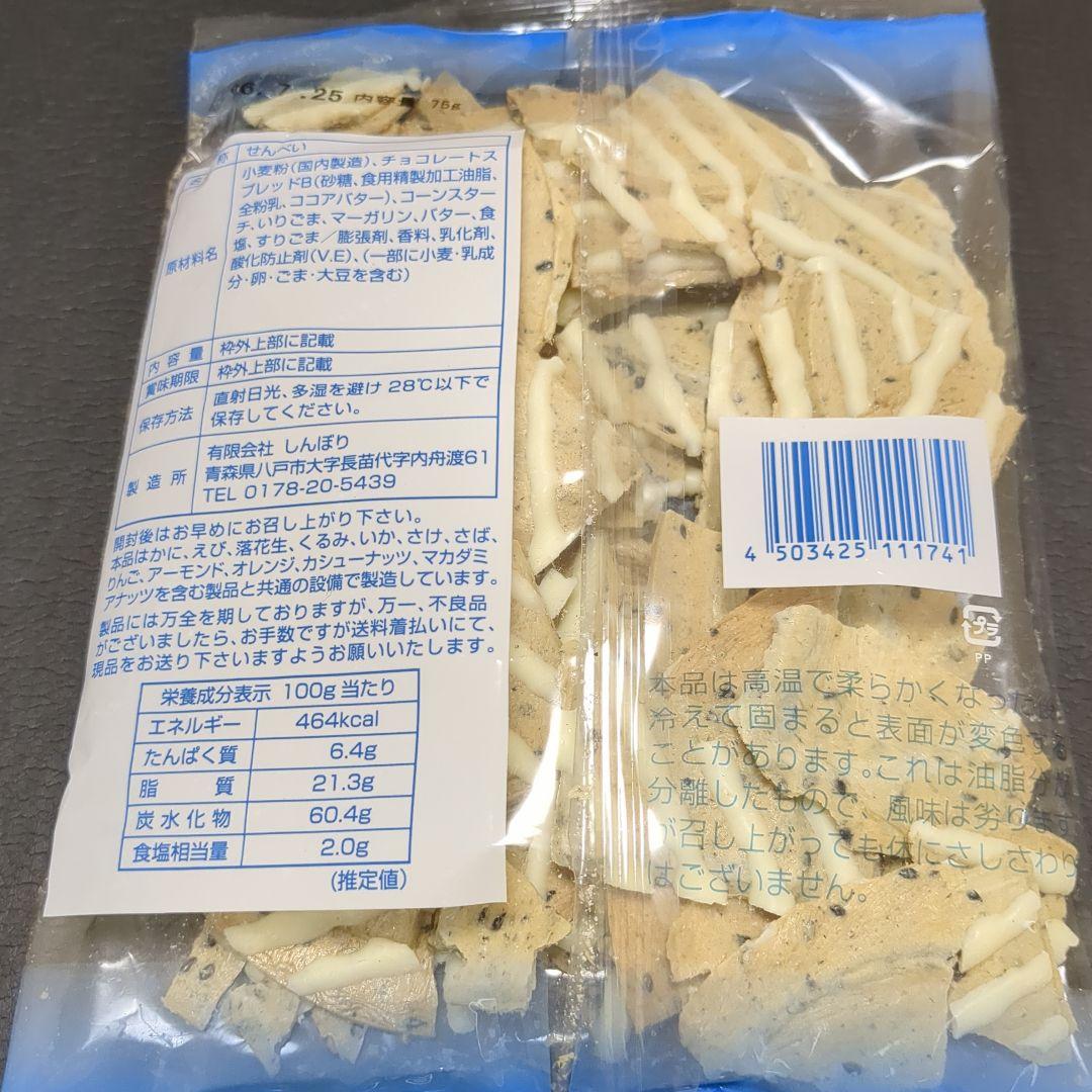 チョコQ助 2袋、白いチョコQ助 1袋、セット(24時間以内発送) — image 5