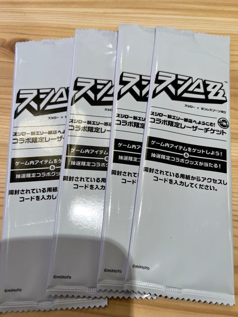 ゼンゼロ ゼンレスゾーンゼロ スシロー レーザーチケット ライト — image 2