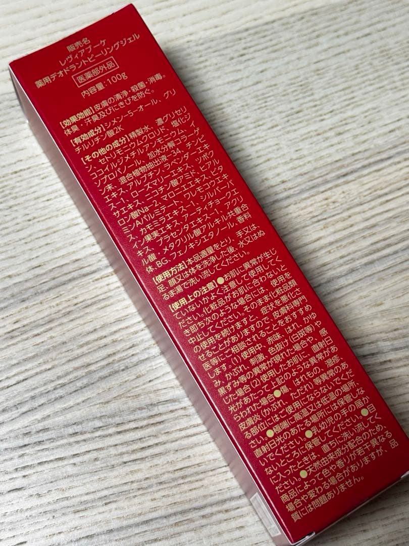 《新品未使用》レヴィアブーケ　薬用デオドラントピーリングジェル　100g — image 2