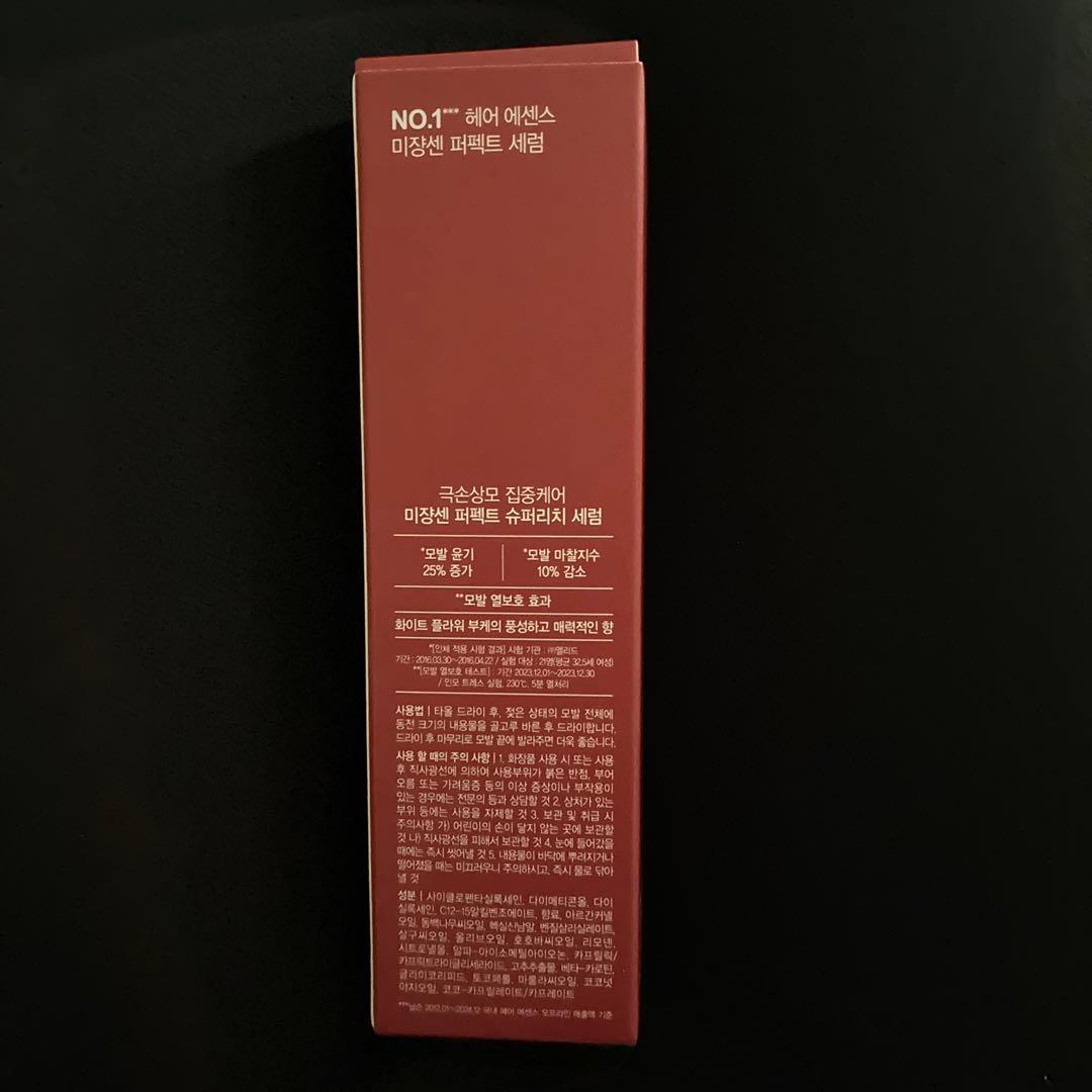 MiseenScene ヘアオイル スーパーリッチ パーフェクトセラム — image 2