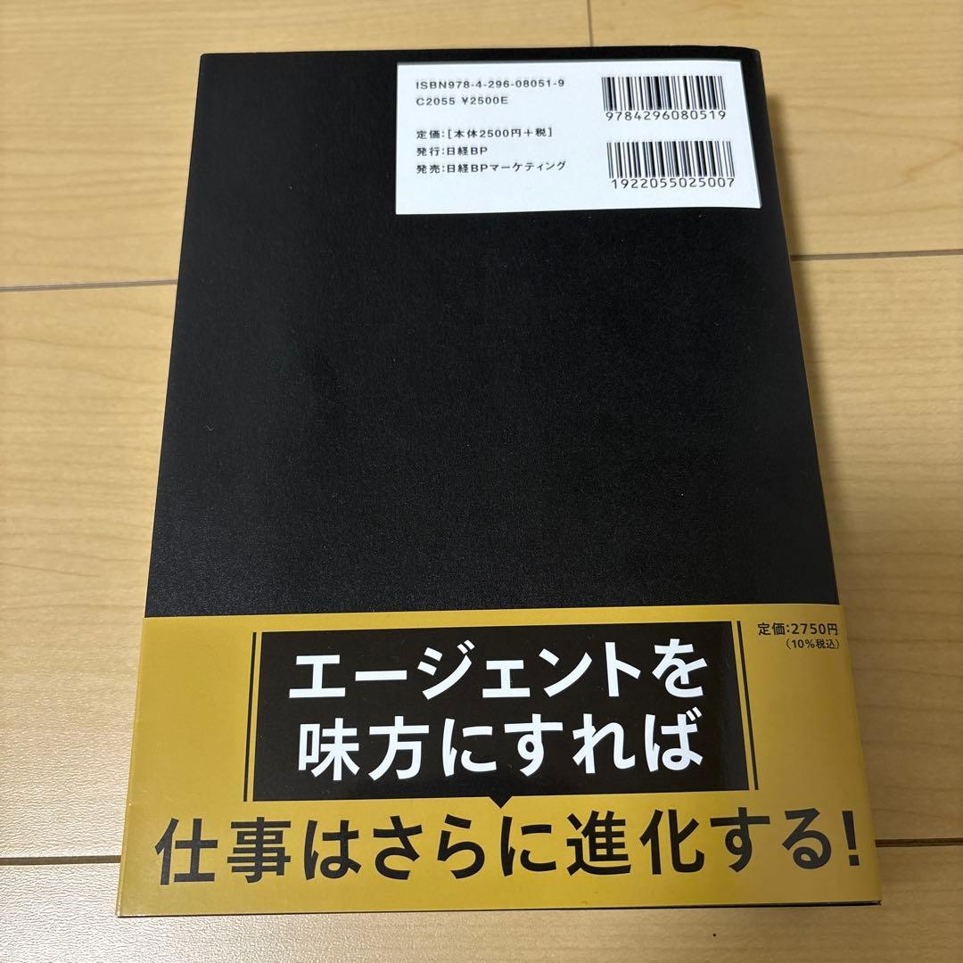 Microsoft 365 Copilot 活用大全 — image 2