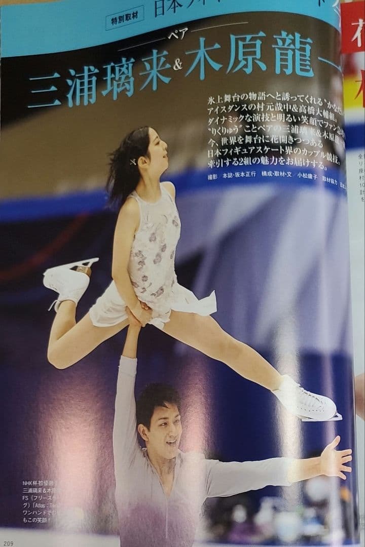 りくりゅう　家庭画報 2023年4月号 桜花爛漫 — image 2