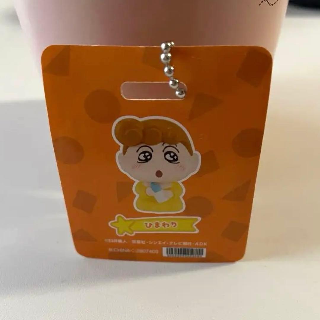 クレヨンしんちゃん ひまわり ガチャガチャ キーホルダー — image 2