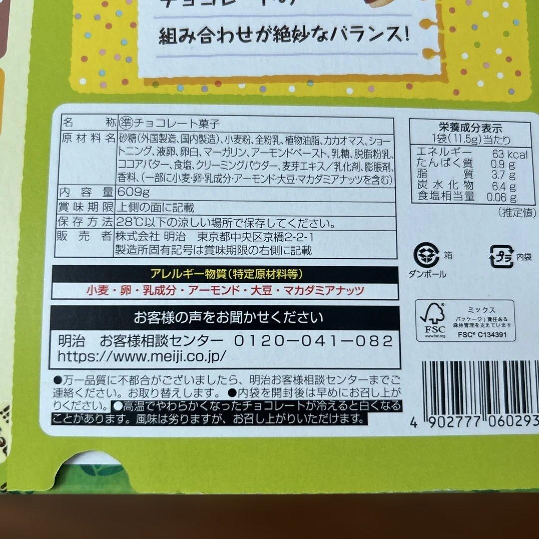 たけのこの里　じゃがりこ — image 2