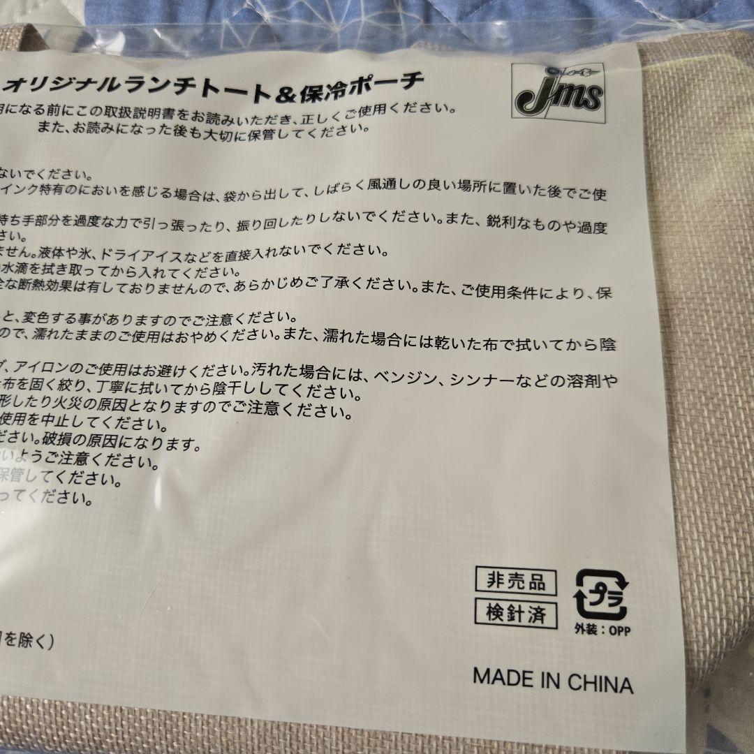 【新品未使用】ドムドムバーガー オリジナルランチトート＆保冷ポーチ DOMDOM — image 3