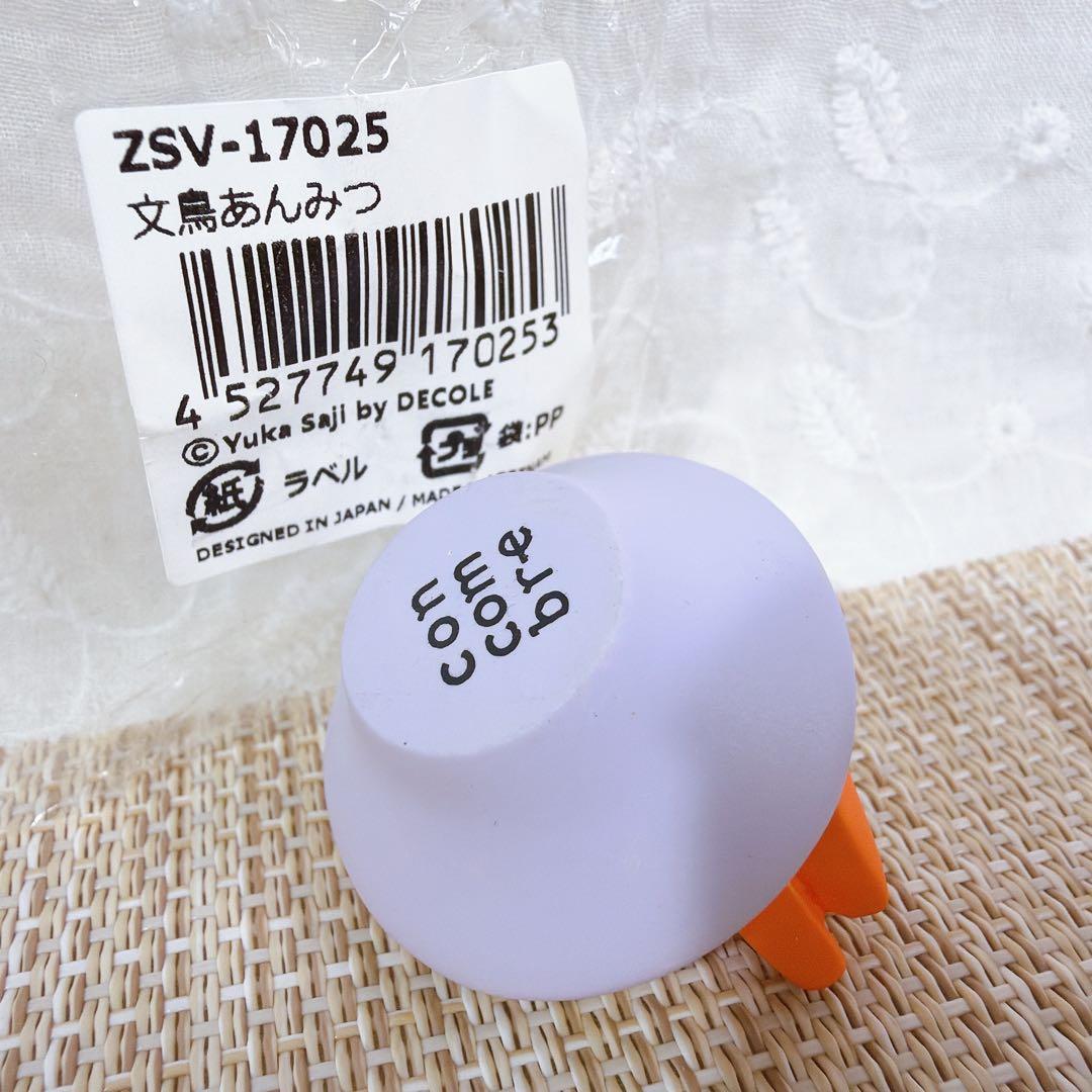匿名新品未使用　デコレ　コンコンブル　文鳥あんみつ — image 5
