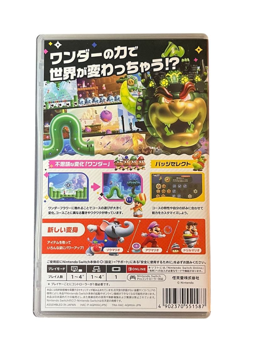 Nintendo Switch スーパーマリオブラザーズ ワンダー — image 2