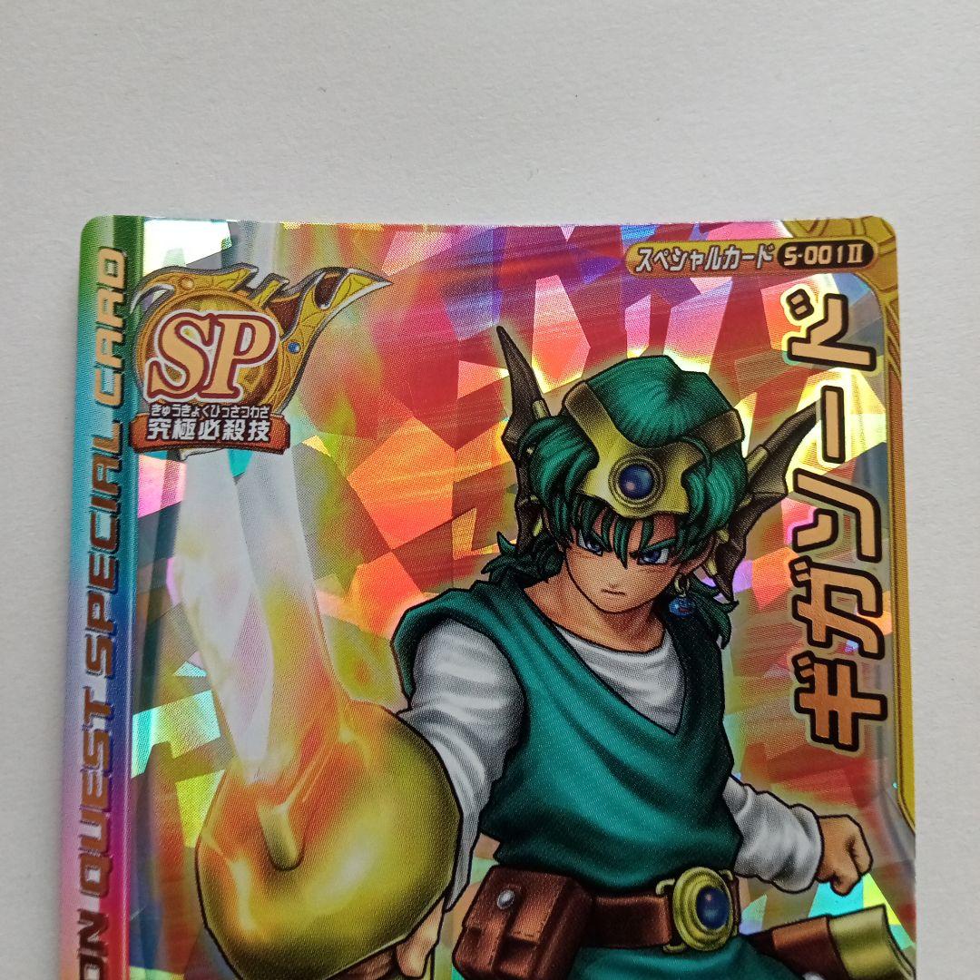ドラゴンクエストモンスターバトルロード　ギガソード — image 2