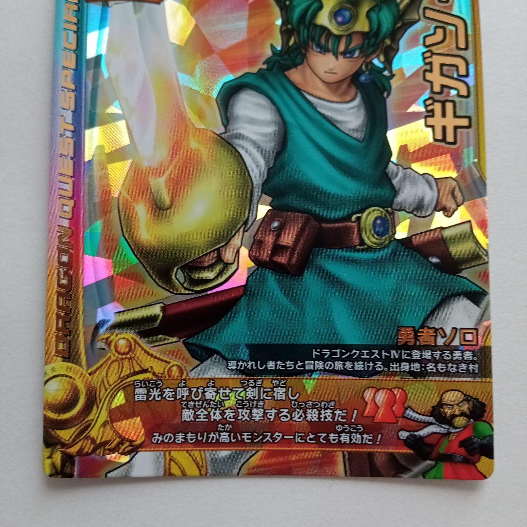 ドラゴンクエストモンスターバトルロード　ギガソード — image 3