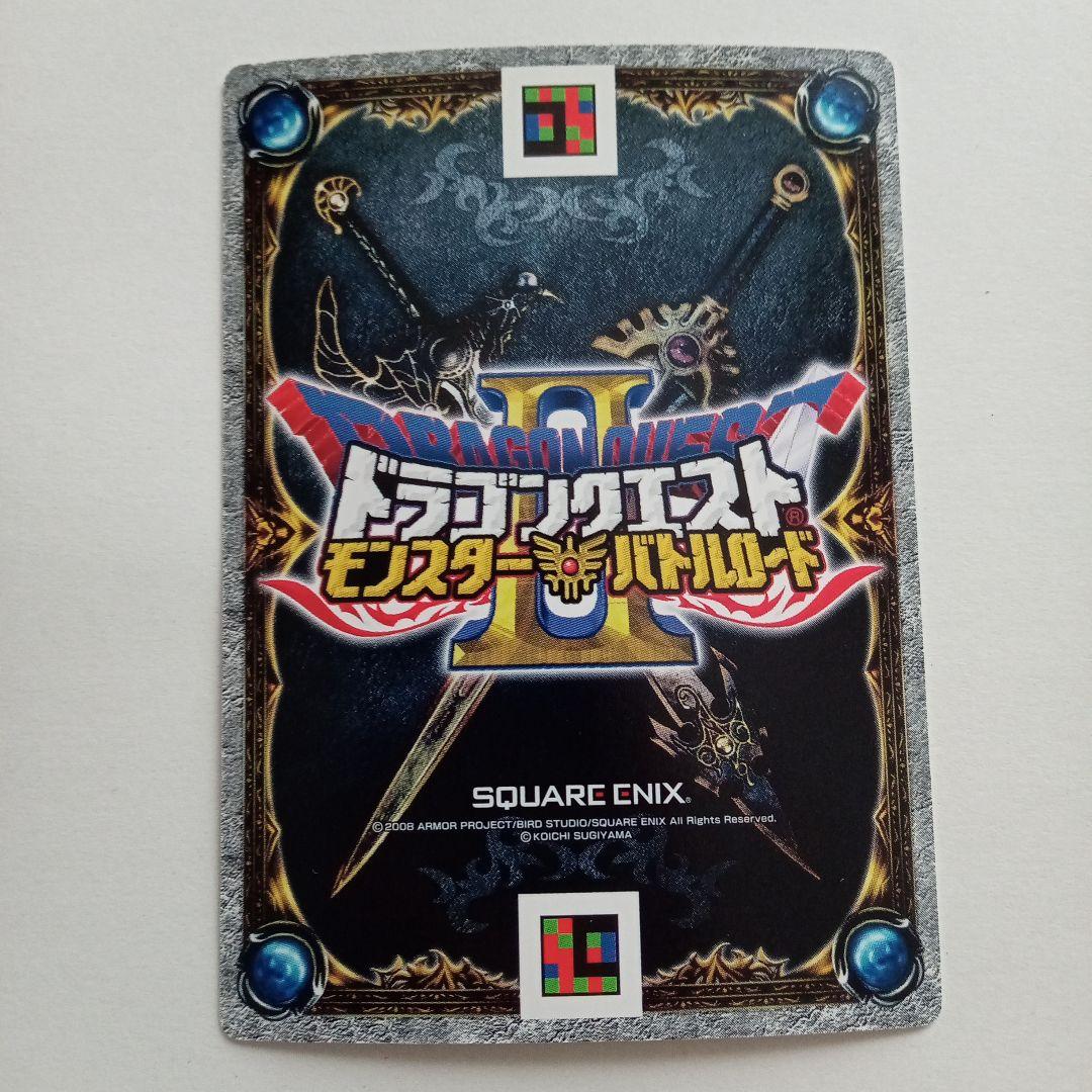 ドラゴンクエストモンスターバトルロード　ギガソード — image 4