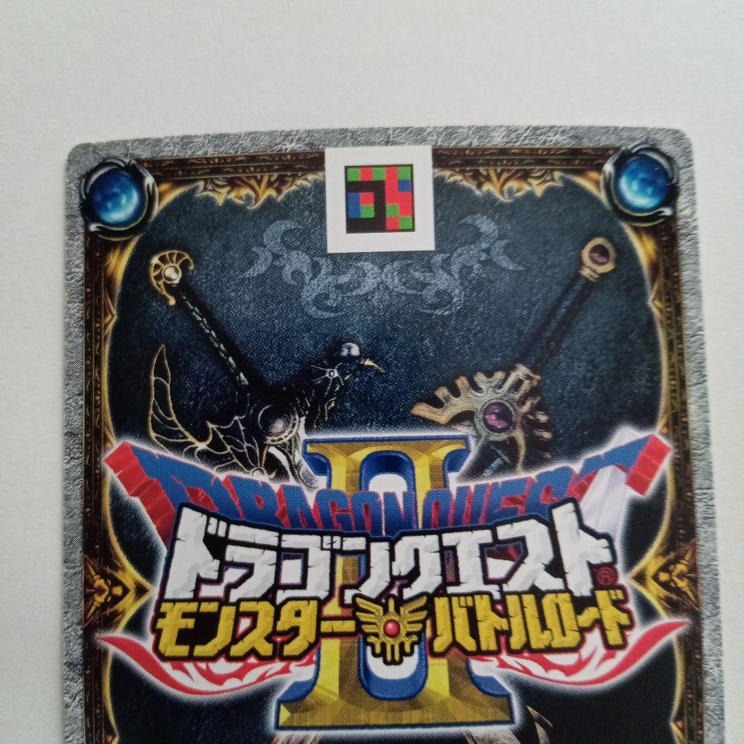 ドラゴンクエストモンスターバトルロード　ギガソード — image 5