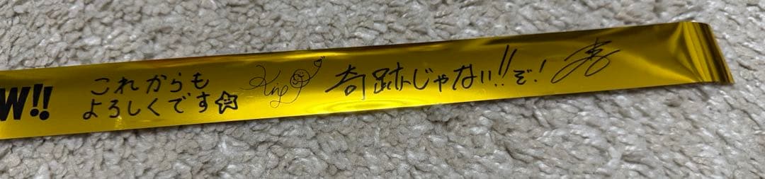 ファンモン✖️いきものかがり　20周年対バン　6月20日　金テープ一本 — image 3
