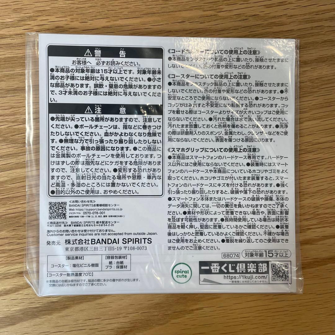 ホワイトタイガーとブラックタイガー 一番くじ ラバーコレクション コースター — image 2