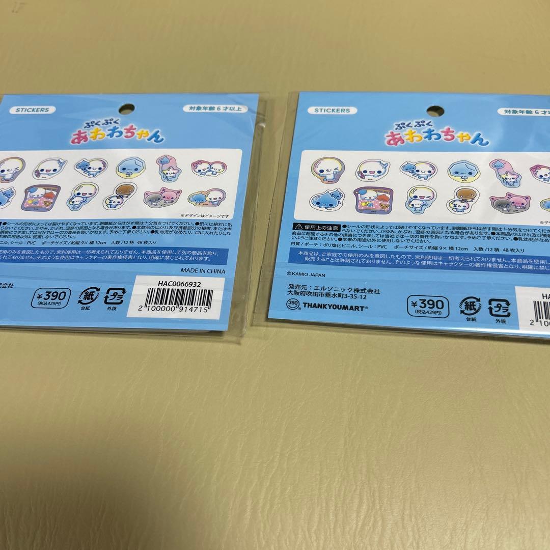ぷくぷくあわわちゃん フレークステッカー 2個セット — image 2