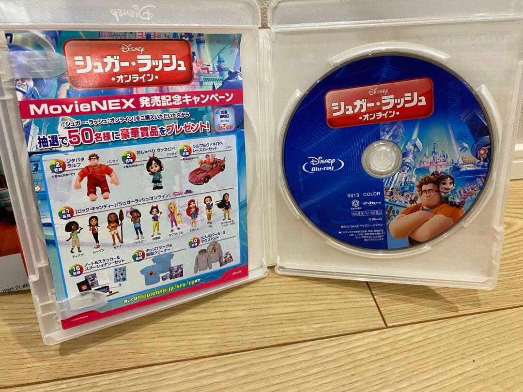 シュガー・ラッシュ：オンライン MovieNEX ブルーレイのみ — image 3