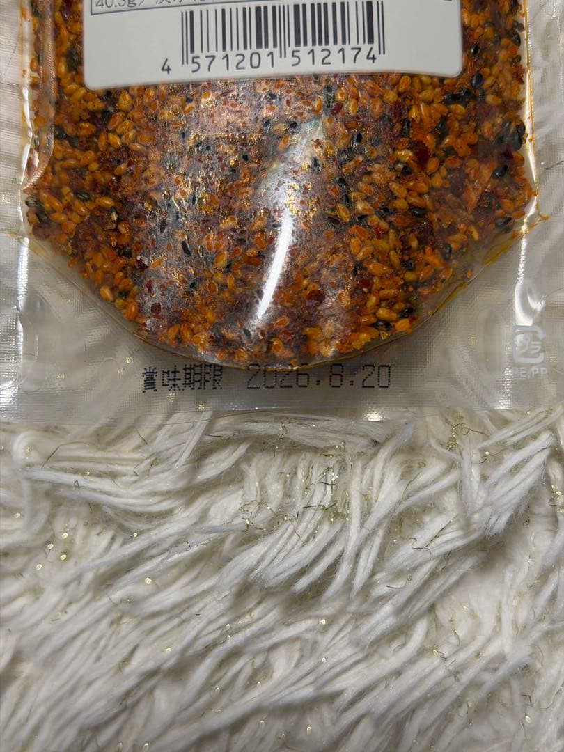 京ラー油ふりかけ　80g — image 3
