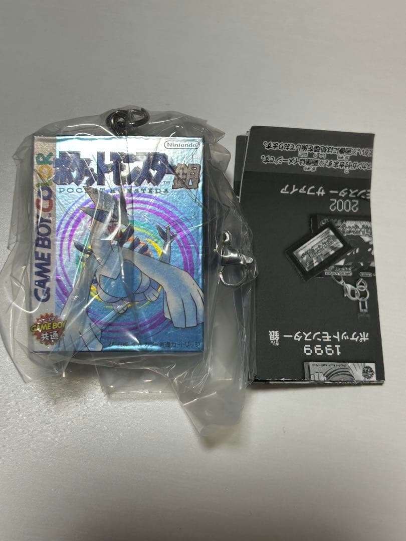 パッケージ＆ゲームカードキーホルダーコレクション 銀 — image 2