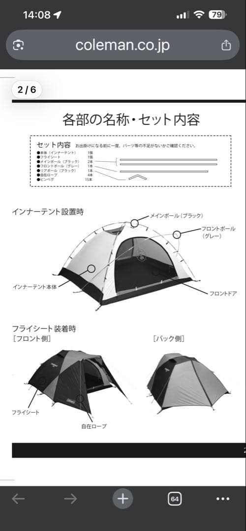 Coleman ツーリングドームLX+ (グランドシート付き) — image 2