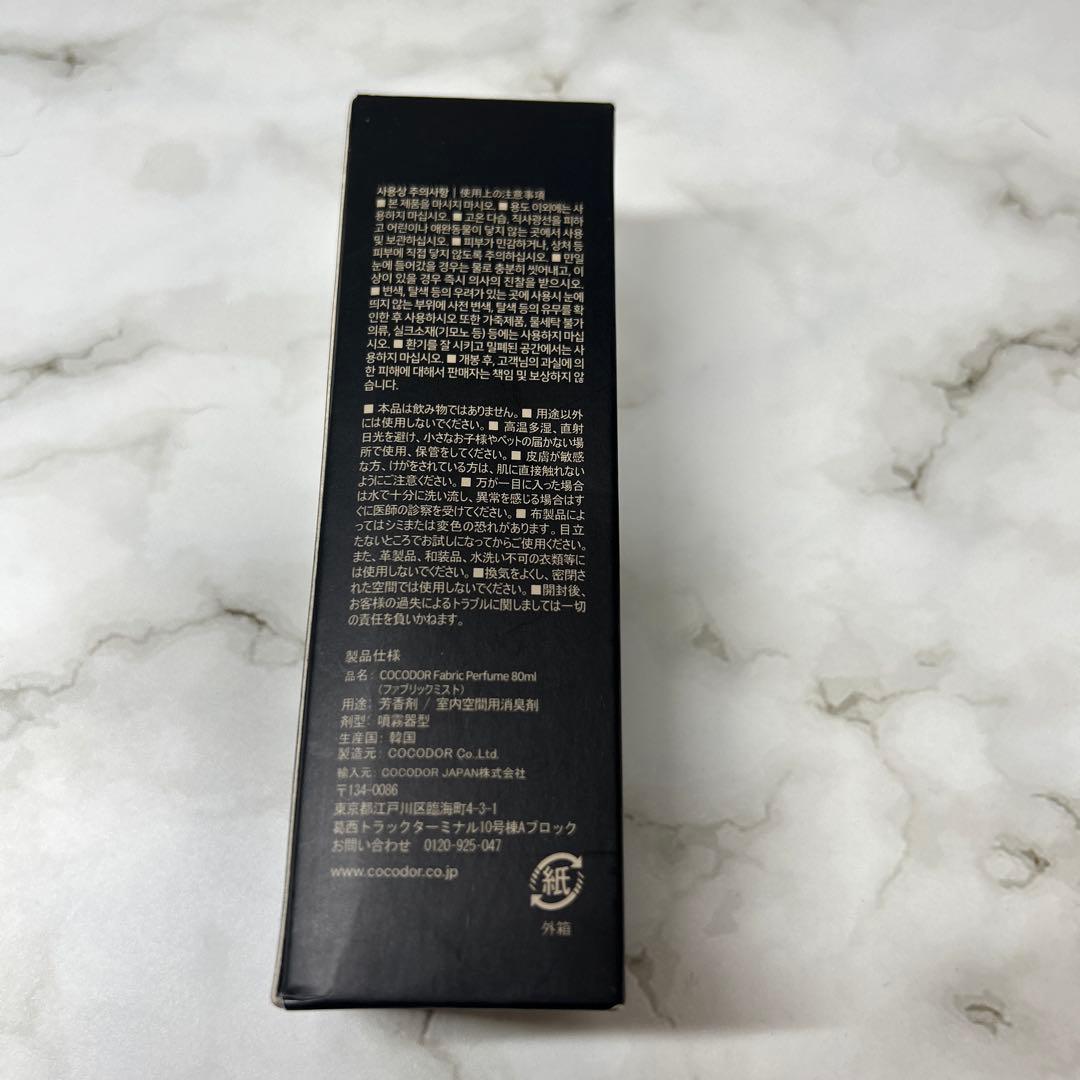COCODOR Fabric Perfume Black Cherry 新品 — image 2