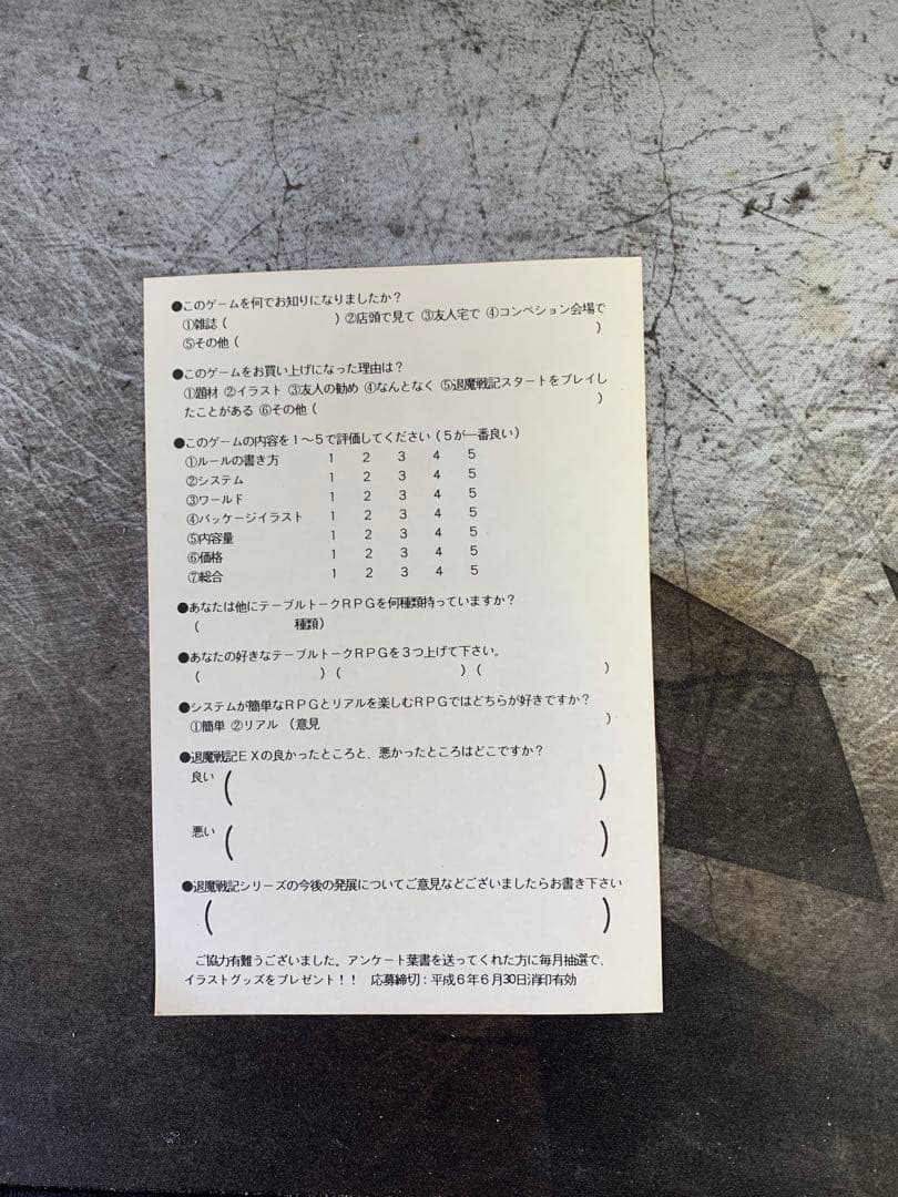 退魔戦記１２魔将エキスパートキット — image 4
