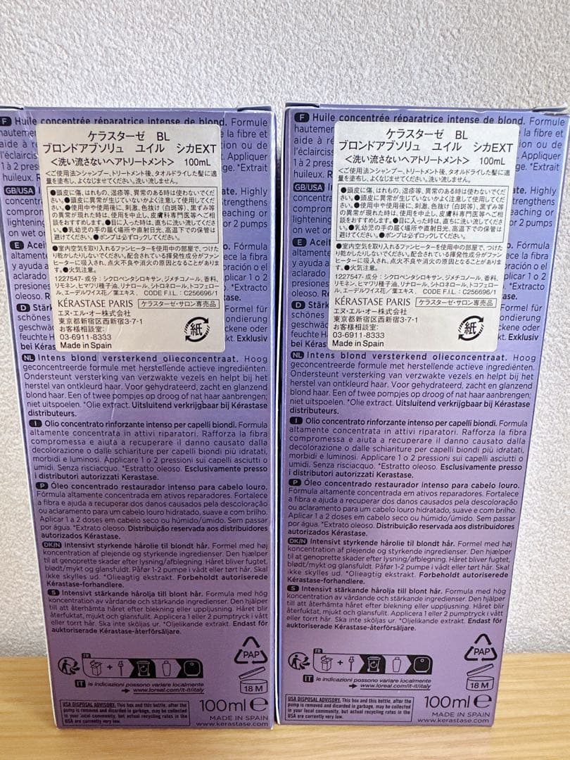 ケラスターゼ BL ユイル シカエクストリーム 100ml 2本 — image 2