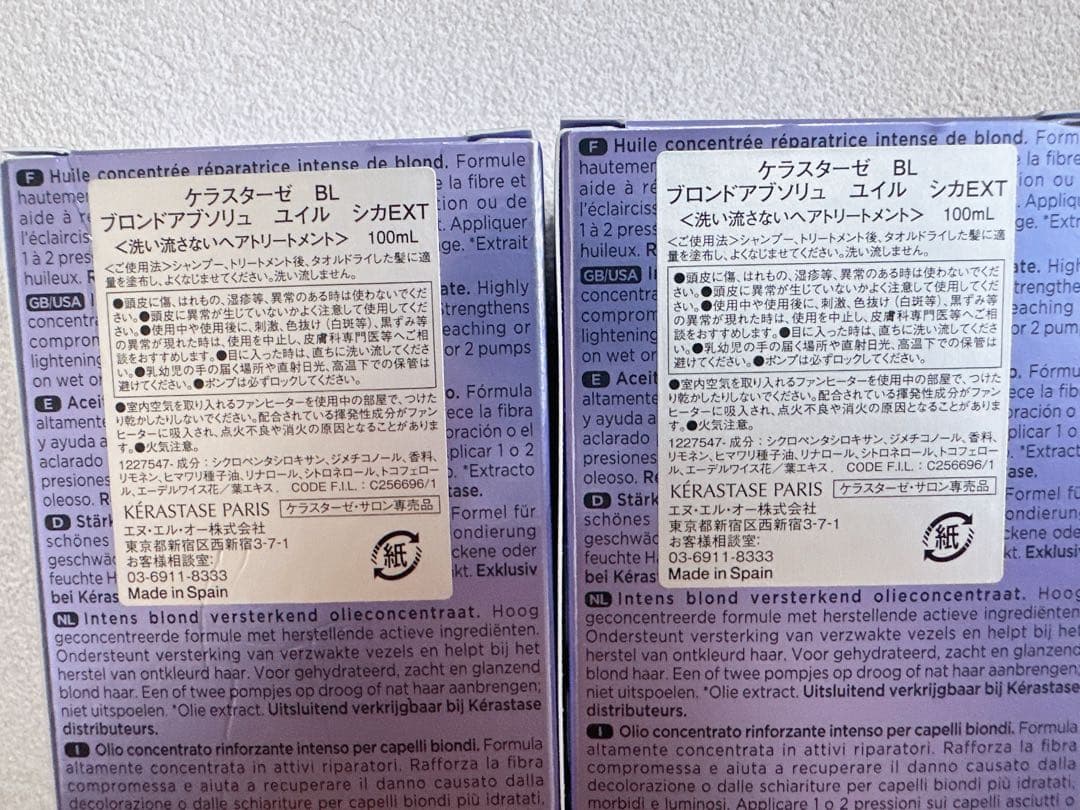 ケラスターゼ BL ユイル シカエクストリーム 100ml 2本 — image 3