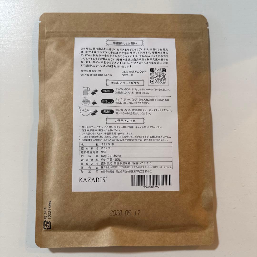 KAZARIS さんぴん茶 ティーバッグ 60g — image 2