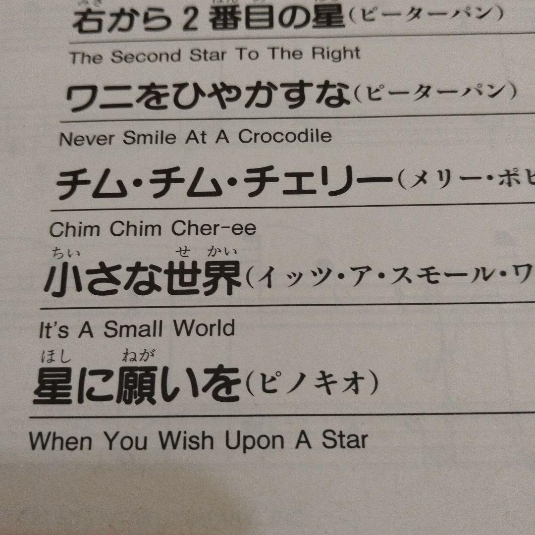 バイエルでひけるピアノれんだんディズニーレパートリー1 — image 3