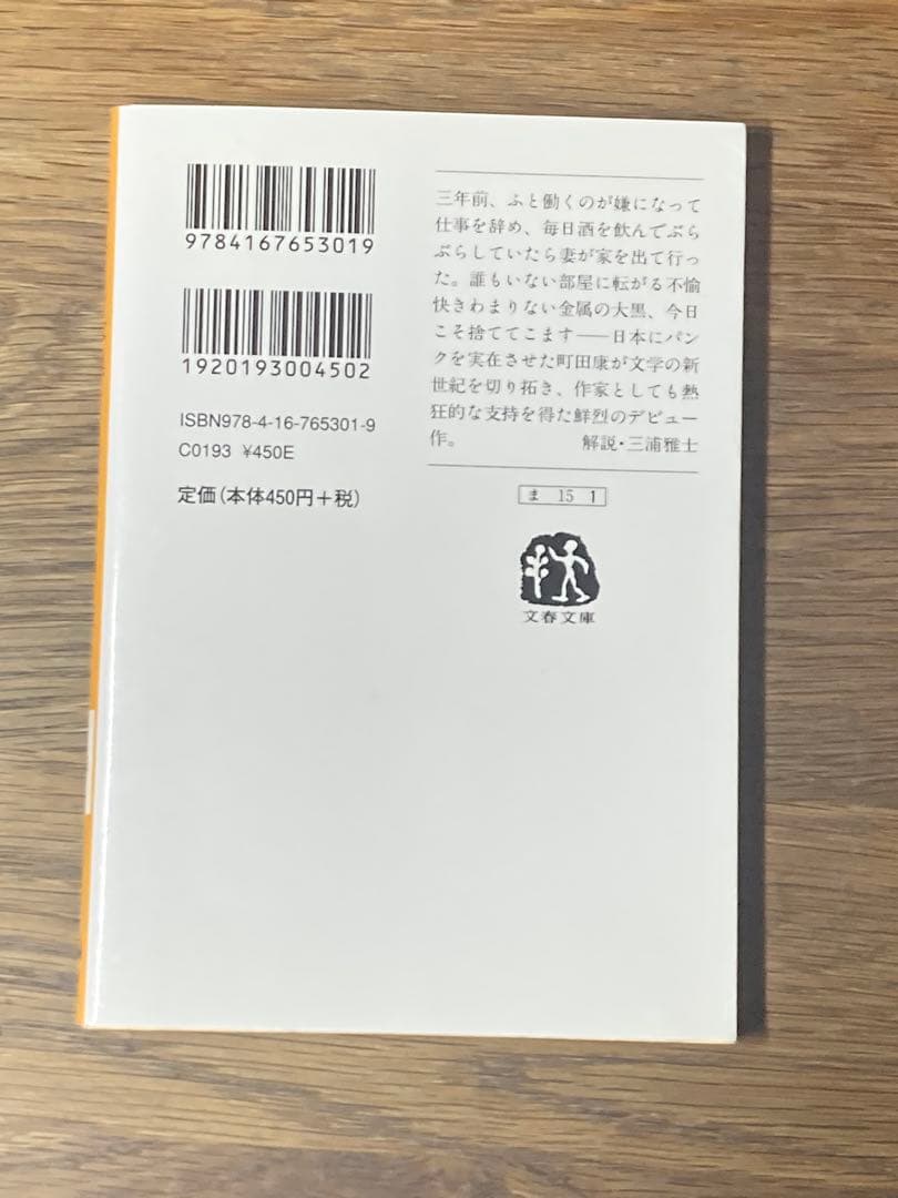 A くっすん大黒 — image 2