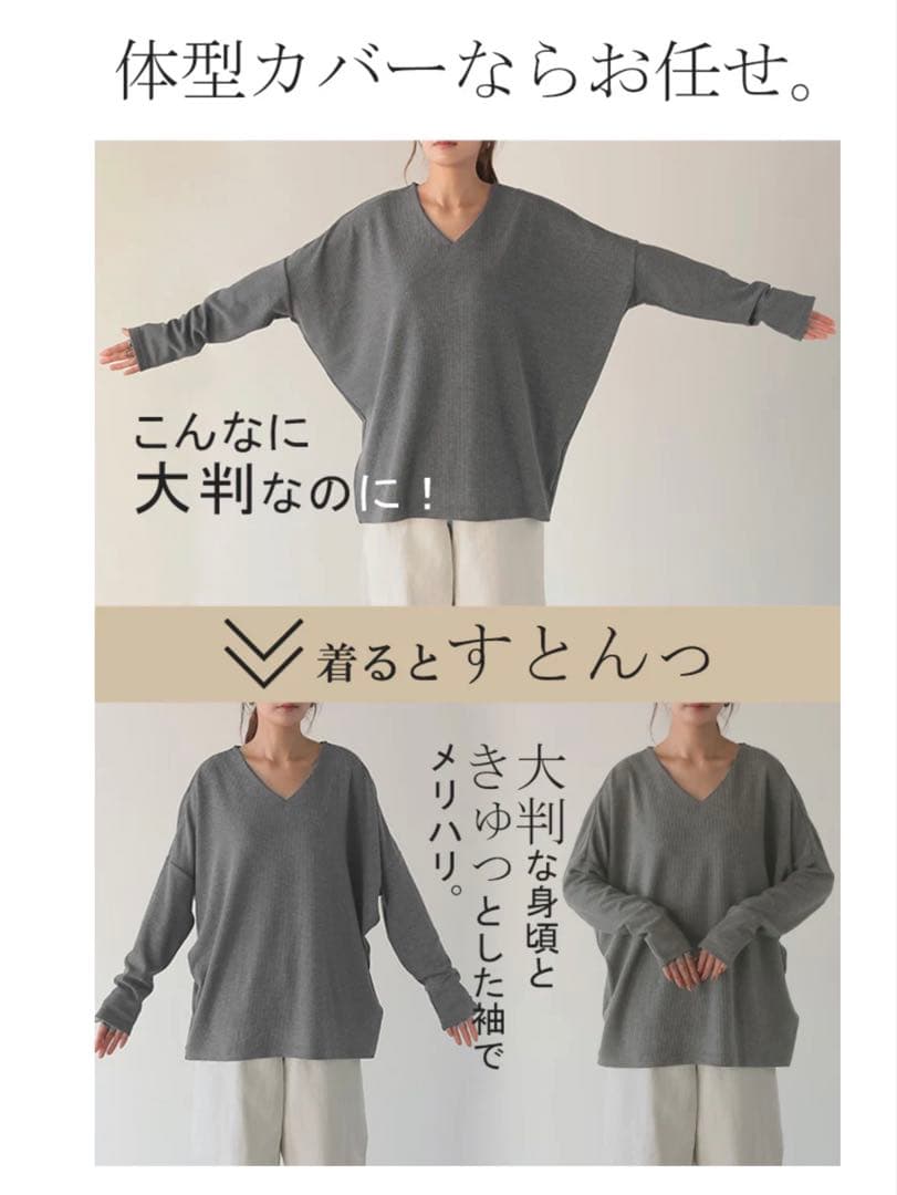 【ハグユー】リブ編み Vネック 長袖トップス — image 4