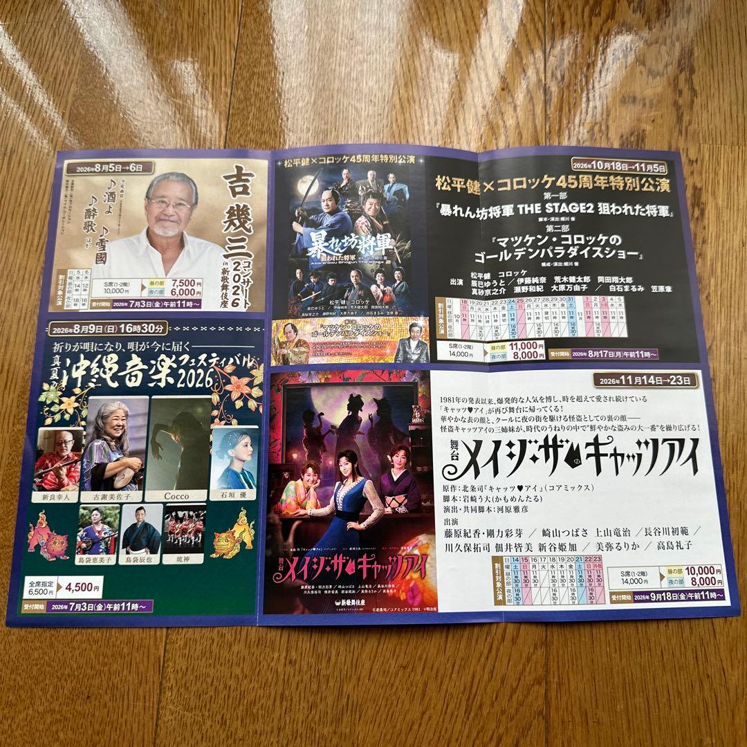近鉄グループホールディングス株式会社 株主様ご優待券 — image 2