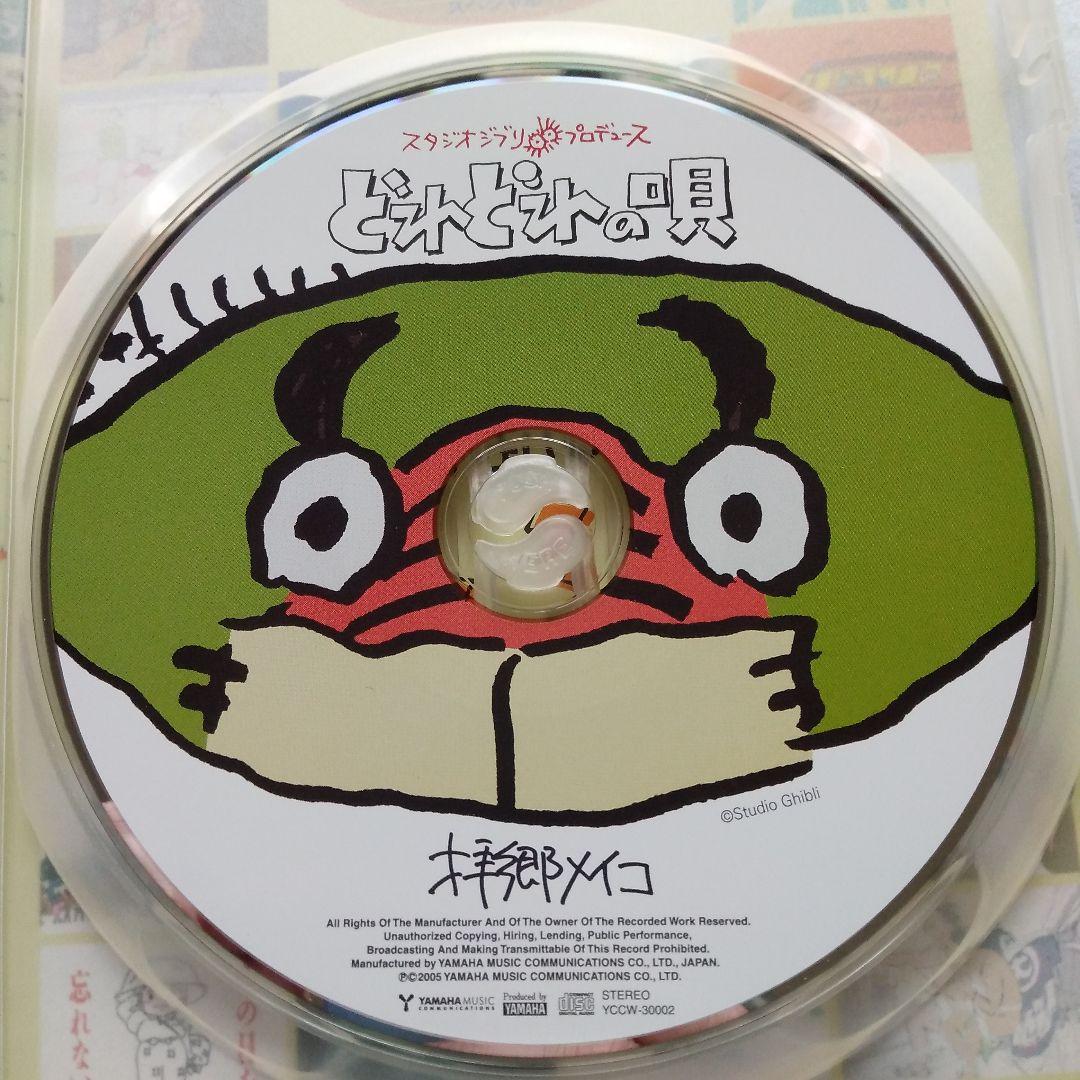 [ ジブリがいっぱい ショートショート ] DVD スタジオジブリ作品 — image 4