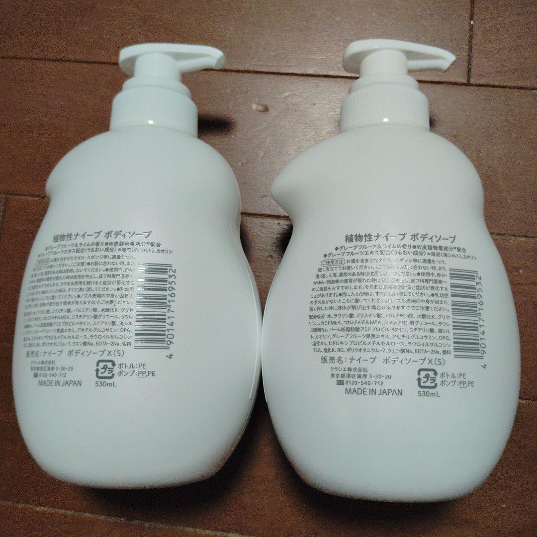 Kracie naive ボディソープ 530ml 2本セット — image 3