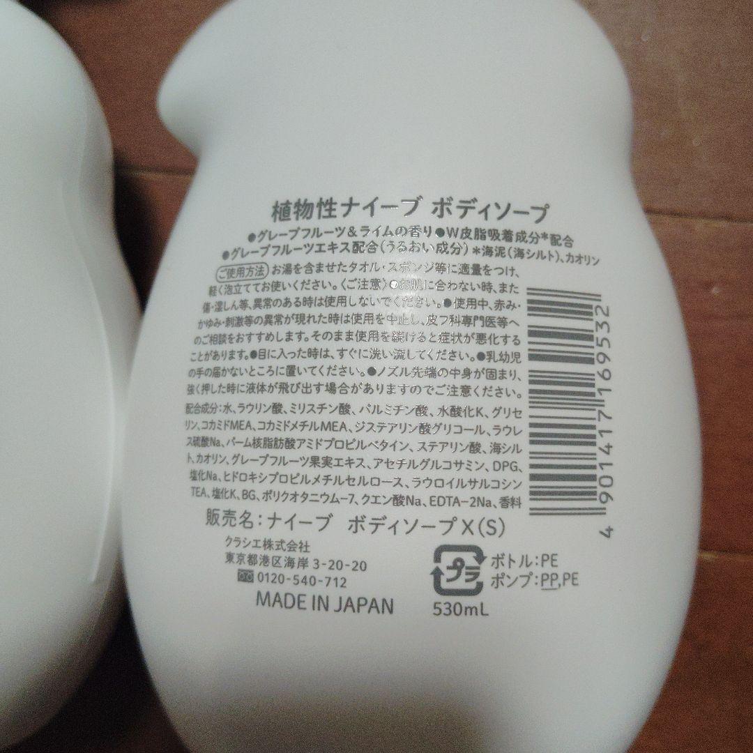 Kracie naive ボディソープ 530ml 2本セット — image 4