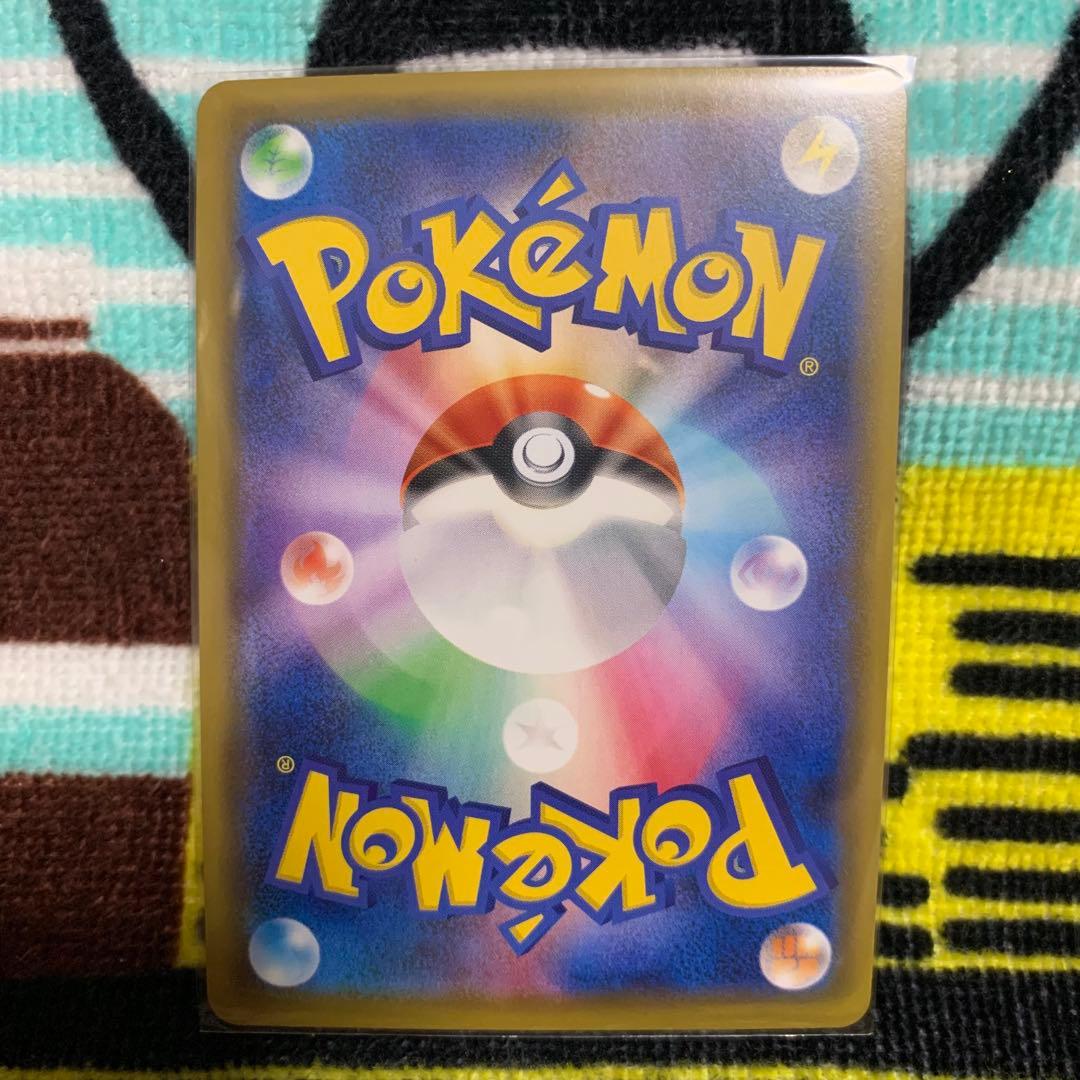 ポケモンカード【ヤレユータンUR】 — image 2