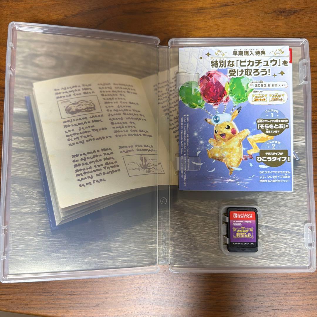 ポケットモンスター　バイオレット　Switchソフト — image 3